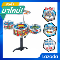 DRUM SET กลองชุดเบ็นเท็น กลองชุดโดราเอม่อน กลองชุดเอเวนเจอร์ส กลองชุดเล็กสำหรับเด็ก เครื่องดนตรีสำหรับเด็ก-มีเก็บเงินปลายทาง