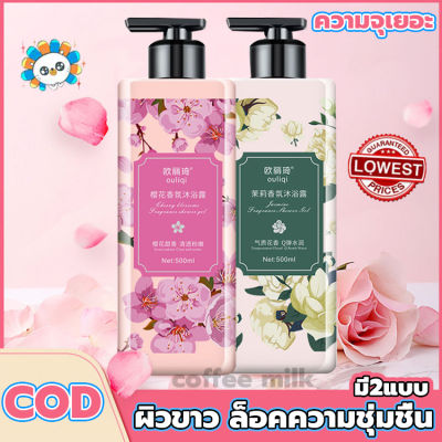 บอกลาผิวเหลืองคล้ำ PRETTY MASTER ครีมอาบน้ำ 800มล เจลอาบน้ำกลิ่นหอม ครีมอาบน้ำหอมๆ ครีมอาบน้ำขาว ครีมอาบน้ำผิวขาว เจลอาบน้ำหอม ครีมอาบน้ำกลิ่นหอม แก้ปัญหาผิวแห้งขาดน้ำ เร่งผิวขาวใส เจลอาบน้ำ สบู่อาบน้ำครีมอาบน้ำ ครีมอาบน้ำไวท์เทนนิ่ง  Shower Gel