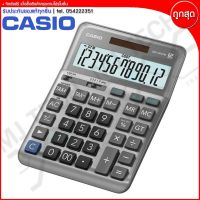 Casio เครื่องคิดเลข รุ่น DF-120FM ( ของแท้ 100% )