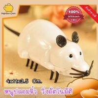 Rat Robot หนูปลอมอัติโนมัติ ของเล่นแมว อุปกรณ์สำหรับแมว เป็นของเล่นเด็กได้ หนูปลอมไซส์11.5 ซม.แถมฟรีถ่านกระดุมพร้อมเล่น มีให้เลือก2สี