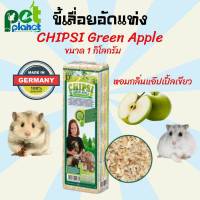 [1Kg.] ขี้เลื่อย Chipsi Green Apple ขี้กบ ขี้เลื่อยสำหรับ หนูแฮมเตอร์  หนูแฮมสเตอร์ ขี้เลื่อยอัดแท่งกลิ่นแอปเปิ้ล ขนาด 1 Kg.