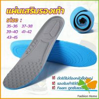 FASHION แผ่นรองเท้า  ตัดขอบได้ แผ่นซับพื้นรอง  insole