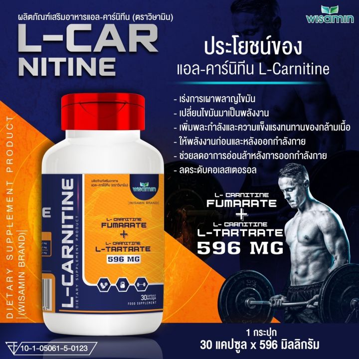 ผลิตภัณฑ์เสริมอาหาร-l-carnitine-100-แอล-คาร์นิทีน-ปริมาณ-500-mg-แคปซูล-ตราวิษามิน-ขนาด-1-กระปุก-บรรจุ-30-แคปซูล