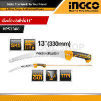 INGCO เลื่อยตัดกิ่งไม้ ด้ามต่อได้ ขนาด 13 นิ้ว รุ่น HPS3308 (Pruning Saw) เลื่อยกิ่งไม้ เลื่อยตัดกิ่ง เลื่อยไม้