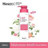 Hanedo โลชั่นรักษาขนคุด ผิวหนังไก่ สิวที่หลัง ช่วยผลัดเซลลผิวให้เรียบเนียน ด้วย AHA จากธรรมชาติ KP Advanced Lotion 250ml