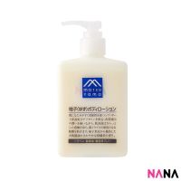 Matsuyama M-mark Yuzu Body Lotion 300ml มัตซูยาม่า โลชั่นทาผิวกายมีส่วนผสมของยูสุ (Delivery Time: 5-10 Days)