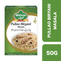 Mehran Pullao Biryani 50g ++ เมห์ราน ปูเลา ข้าวหมกบริยานี 50กรัม