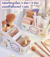 (KTS)กล่องจัดระเบียบ 4 ช่อง+สติ๊กเกอร์ LS-234 คละสีั (ขาว/ชมพู)