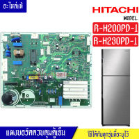 แผงบอร์ดตู้เย็นHITACHI(ฮิตาชิ)รุ่น*R-H200PD-1/R-H230PD-1(รุ่นต้องมีขีด 1 ต่อท้าย1)อะไหล่แท้*ใช้ได้กับทุกรุ่นที่ทางร้านระบุไว้