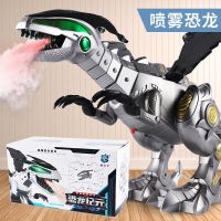 【Ready Stock】▤☄  Big dinosaur toy boy large remote control electric will go children tyrannosaurus rex animal model simulation fire breathing