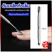 Thaihome ที่ขูดสีเจล ดุนหนัง ที่งัดโคนเล็บ   สแตนเลส manicure tools