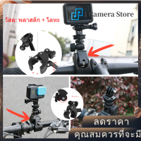 【I Camera Store】Handlebar ผู้ถือ Gopro กล้องติดจักรยาน Handlebar อุปกรณ์ติดกล้องสีดำคุณภาพสูงสำหรับกล้อง Gopro