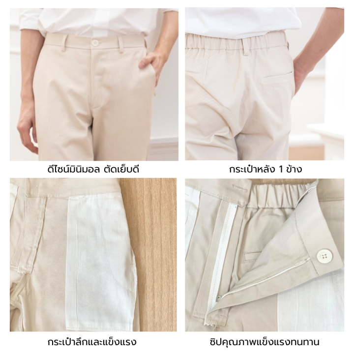 ctrlx-เอวยืดด้านหลังได้-4-นิ้ว-ใหม่-กางเกงขาเต่อ-5-ส่วน-ชิโน่ผ้านุ่มมาก-ผ้าผ่านการฟอกนุ่มแบบพิเศษ-ทรงกระบอก-ใส่สบาย