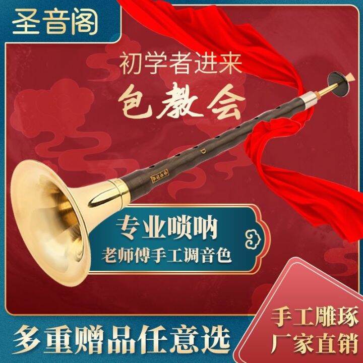 hongji88161 ebony suona musical instrument full set of beginners adult