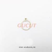 00140 แหวนล็อกคาร์บู 180