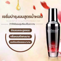 จัดส่งทันที     เซรั่มใส่ผม 80ml ทรีนเมนบำรุงผม  เซรั่มบำรุงผมแห้งผมแตกปลาย กลิ่นหอมติดยาวนาน   เซรั่มบำรุงผมสูตรน้ำหอม  น้ำมันใส่ผม LUODAIS  น้ำมันดูแลผม     ทำให้ผมเงางาม