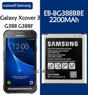 แบตเตอรี่ แท้ Samsung Galaxy Xcover 3 G388 battery แบต EB-BG388BBE 2200MAh รับประกัน 3 เดือน