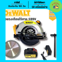 เลื่อย #วงเดือนไร้สาย #วงเดือนแบต  Dewalt  7 นิ้ว  599V Model AT-680 แถมใบตัด 1 ใบ