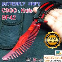 BF42 Balisong มีดบาลิซอง มีดควง มีดซ้อม มีดผีเสื้อ มีดCSGO Counter Strike อย่างดีแบบไร้คม สำหรับซ้อมควง ปลายหวี สีแดง