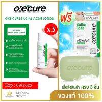 Oxe cure เจลแต้มสิว เนื้อเจลใส ซึมไว ลดสิว Facial Acne Lotion 10 ml สูตรออริจินัล Oxecure อ๊อกซีเคียว Achieve shop