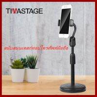 ถูกที่สุด!!! ที่จับโทรศัพท์ตั้งโต๊ะ / ขาจับโทรศัพท์ตั้งโต๊ะ / desktop cellphone clip ##กล้องถ่ายรูป ถ่ายภาพ ฟิล์ม อุปกรณ์กล้อง สายชาร์จ แท่นชาร์จ Camera Adapter Battery อะไหล่กล้อง เคส