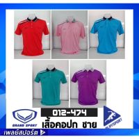 MiinShop เสื้อผู้ชาย เสื้อผ้าผู้ชายเท่ๆ Grand sport เสื้อคอปกชาย รุ่น12-474  เสื้อโปโล แกรนด์สปอร์ต เสื้อผู้ชายสไตร์เกาหลี