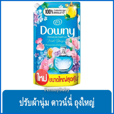 FernnyBaby 1000ML น้ำยาปรับผ้านุ่ม ดาวน์นี่ Downy ดาวน์นี่ สูตรเข้มข้นพิเศษ ดาวนี่ ถุงใหญ่ สีฟ้า ดอกไม้อันแสนสดชื่น 1000 มล.