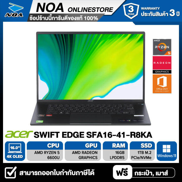 notebook-โน๊ตบุ๊ค-acer-swift-edge-sfa16-41-r8ka-16-4k-ryzen-5-6600u-16gb-ssd-1tb-windows-11-ms-office-รับประกันศูนย์ไทย-3ปี