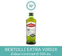 BERTOLLI EXTRA VIRGIX น้ำมันมะกอกธรรมชาติ 500 มล.