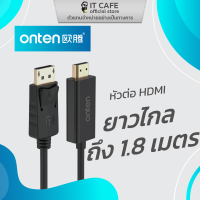 สายเคเบิล หัวต่อ HDMI ONTEN OTN-DP302 ยาว 1.8 เมตร