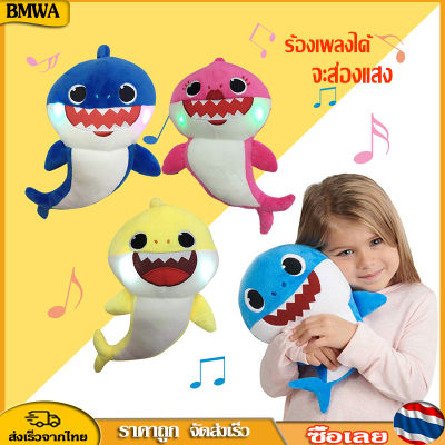 BMWA ตุ๊กตาฉลามร้องเพลงพร้อมไฟกลางคืน - Baby Shark Toy เล่นเพลง Baby Shark เป็นภาษาอังกฤษพร้อมไฟส่องสว่างสำหรับกลางวันและกลางคืน ของขวัญคุณภาพเยี่ยมสำหรับเด็กพิเศษ!