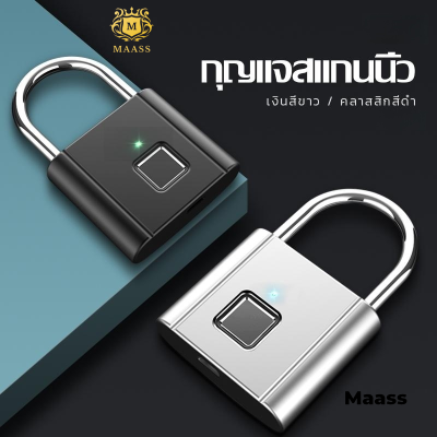 MAASS แม่กุญแจ ลายนิ้วมือ กุญแจ Padlock แม่กุญแจ สแกน กุญแจสแกนนิ้ว กุญแจสแกนลายนิ้วมือ กุญแจลายนิ้ว กุญแจลายนิ้วมือ แม่กุญแจนิรภัย การรักษ