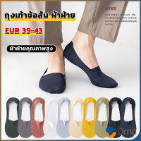 Orna ถุงเท้าข้อสั้น เนื้อผ้าเด้ง เย็น กันลื่น สีพื้น สําหรับผู้ชาย EUR 39-43 Mens socks