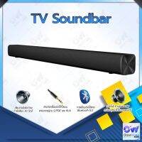 Xiaomi Redmi TV Soundbar speaker ลำโพงบลูทูธไร้สาย ให้ประสบการณ์เสียงเหมือนอยู่ในโรงภาพยนตร์ Wired And Wireless Bluetooth Audio โฮมเธียเตอร์ติดผนัง อุปกรณ