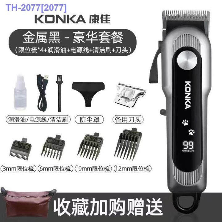 hot-item-konka-pet-shaver-electric-clipper-dog-special-shaver-electric-clipper-machine-high-power-pet-shop-dedicated