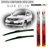 ใบปัดน้ำฝน ซิลิโคน ตรงรุ่น Toyota Fortuner 2012 ไซส์ 19-21 ยี่ห้อ Diamond กล่องแดง* **จัดส่งเร้ว สวยงามโดนใจ**