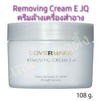 Covermark REMOVING CREM E JQ Enhancing beauty &amp; comfort through harmony คัฟเวอร์มาร์ค รีมูฟวิ่ง ครีม อี เจคิว