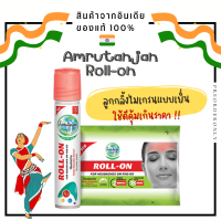 ลูกกลิ้งไมเกรน Amrutanjan Roll on⭐ สินค้าของแท้จากอินเดีย ??