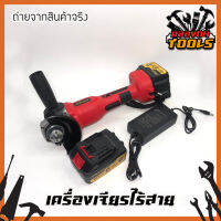 MARTEN เครื่องเจียรไร้สาย เครื่องเจียรแบต 4 นิ้ว สีแดง 92V.