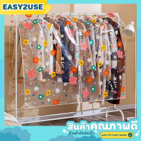 ❣️E2U0504❣️ผ้าคลุมราวกันฝุ่น แบบใส ลายดอกไม้