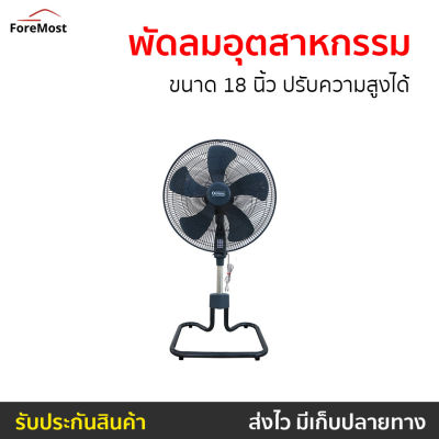 🔥ขายดี🔥 พัดลมอุตสาหกรรม Ogawa ขนาด 18 นิ้ว ปรับความสูงได้ OA-7893 - พัดลมอุสาหกรม พัดลมอุสาหกรรม พัดลมอุตสากรรม พัดลมอเนกประสงค์ พัดลมขนาดใหญ่ พัดลมอุตสหกรรม พัดลมตัวใหญ่ พัดลมบ้าน พัดลมใช้ในบ้าน พัดลมตั้งพื้น พัดลมตั่งพื้น พัดลมวางพื้น big fan home fan