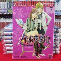 หนังสือการ์ตูน โนรางามิ NORAGAMI เทวดาขาจร เล่มที่ 7