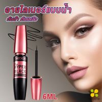 CLM อายไลเนอร์แบบน้ำ กันน้ำ กันเหงื่อ ติดทนนาน อายไลเนอร์ผู้หญิง 12H  Eye Liner