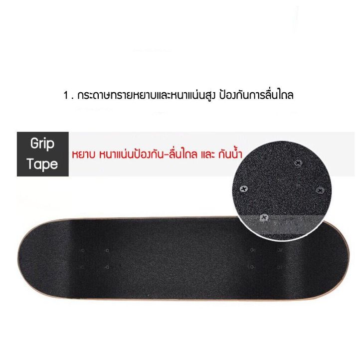 skateboards-สเก็ตบอร์ด-80cm-ผู้เริ่มต้นเล่น-มืออาชีพ-ของแท้จากแคนนาดา-สเก็ตบอร์ด