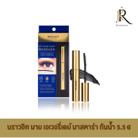 บราวอิท มาย เอเวอรี่เดย์ มาสคาร่า 5.5ก เอนด์เลส ไนท์ Browit My Everyday Mascaraกันน้ำ แปรงหวีดีไซน์พิเศษ จากบราวอิท ต่อขนตาให้ยาวเส้นต่อเส้น