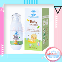 ล็อตใหม่ล่าสุด มหาหิงค์ Baby Natural Gel แก้ท้องอืด แก้ปวดท้อง ขับลม วิทยาศรม 1 ขวด ขนาด45กรัม