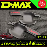 เบ้ารองมือเปิด ถาดรองมือประตู สีดำด้าน+โลโก้แดง รุ่น2ประตู ดีแม็ก D-max Dmax 2020 2021 2022 2023 2024 ใส่ร่วมกันได้ทุกปี A