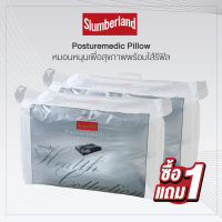 [1 แถม 1] Slumberland Posturemedic Pillow หมอนหนุนเพื่อสุขภาพพร้อมไส้รีฟิล (106PMD)