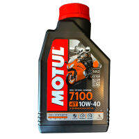 MOTUL 4T 7100 10W40 ขนาด1ลิตร