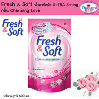 Fresh &amp; Soft น้ำยาซักผ้า X-TRA Strong กลิ่น Charming Love 600 มล. (แพค 2 ถุง)